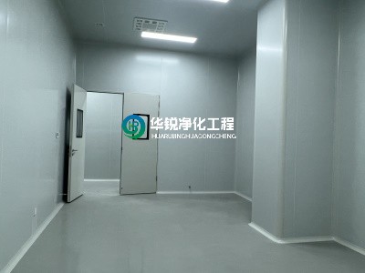 百級無塵潔凈室為什么華銳凈化做的能夠一次性通過驗收